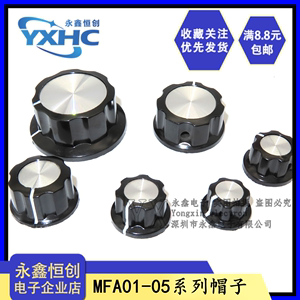 旋钮 MF-A01/A02/A03/A04/A05 电位器旋钮 旋钮帽 胶木旋钮刻度片