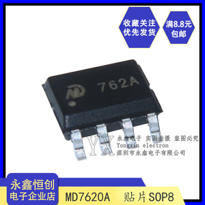 全新原装明达微 MD7620A磁保持继电器驱动芯片兼容AL868贴片SOP-8