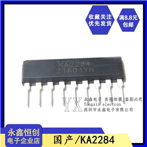 全新国产 KA2284 直插SIP-9 电平指示灯2284 AC/DC驱动集成芯片IC