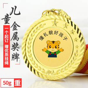 奖牌定做金属挂牌奖章儿童金牌冠军奖牌好孩子幼儿园奖励品荣誉牌