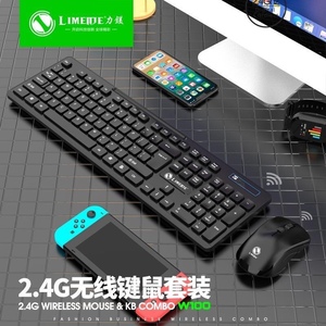 力美W100巧克力2.4G无线键盘鼠标套装台式笔记本商务办公无线键鼠