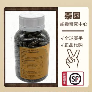 蛇胆丸泰国正品