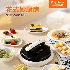 荣事达薄饼机小型家用电饼铛春卷皮烙饼煎饼千层做饼神器平锅麦饼
