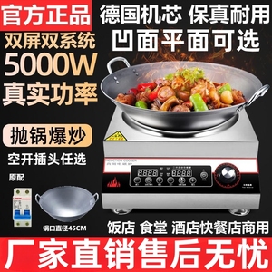 正品苏柏尔商用电磁炉新款凹面5000w猛火灶3500w爆炒菜锅家用大功