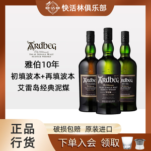 阿贝10年威士忌乌干达奥之岬漩涡雅伯Ardbeg苏格兰洋酒行货700ml