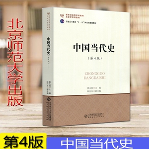 中国当代史郭大钧