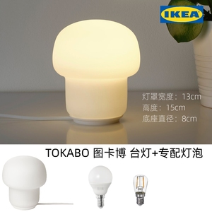 蘑菇造型宜家IKEA图卡博装饰台灯玻璃 乳白色卧室床头灯可爱北欧