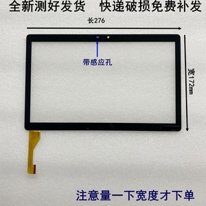 DH/CH-1120A1-GG-FPC546 BH5822触摸屏学生平板外屏手写屏FX1912