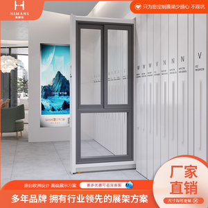 系统门窗展架抽拉窗户防盗门木门卫生间室内房门样品展示架落地式