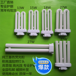 冠雅华雄通用ydw2u单h13w15w18w27w方四针4500k5000k护眼台灯灯管