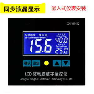 XH-W1412 嵌入式温控面板液晶显示微电脑温控仪数字温度控制开关