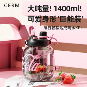 germ可口可乐大容量运动水壶水杯带吸管女生夏季便携太空杯吨吨桶