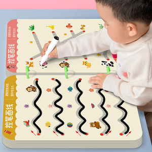 控笔训练幼儿园儿童运可擦专注力练习卡2岁宝宝3玩具思维益智早教