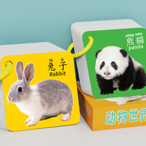 认知卡片早教启蒙书动物看图识物婴儿书早教宝宝益智一岁玩具儿童