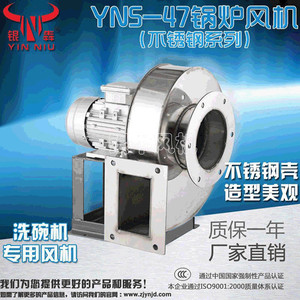银牛YN5-47锅炉引风机304不锈钢耐腐蚀耐高温热风炉采暖除尘排烟