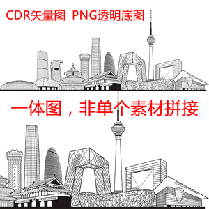 lc117手绘线描北京城市地标建筑天坛鸟巢水立方雕刻用图cdr矢量图