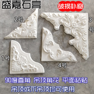 石膏线角花花角