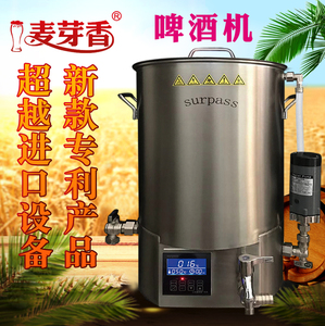 啤酒机家用自酿啤酒设备小型家用一体机商用智能精酿啤酒机糖化自