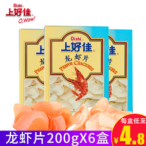 上好佳龙虾片200g半成品自己炸油炸鲜虾片膨化休闲零食品小吃批发