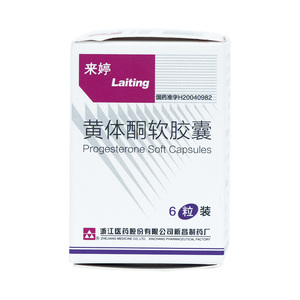 浙江医药 来婷 黄体酮软胶囊 0.