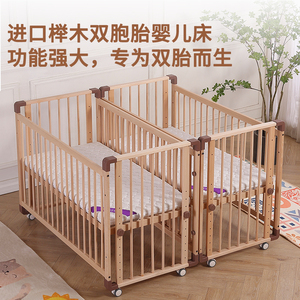 日本榉木婴儿床双胞胎多功能可拼接大床BB床双胎可移动实木儿童床