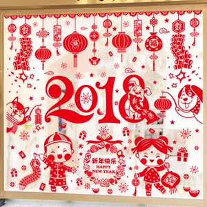 窗花贴门贴剪纸装饰2018狗年春节年画对联春联批发福字