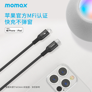 Momax摩米士iPhone14数据线MFi认证十三miniPD快充编织线适用13Pro/13ProMax/iPhone12/12Pro平板1.2米充电线