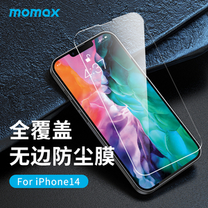 momax摩米士适用苹果iPhone14plus钢化膜Max手机pro全屏防摔全包贴膜防指纹抗摔保护屏幕高清覆盖无边防爆