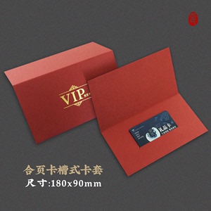 现货vip卡套定制烫金logo 房卡贵宾会员卡片包装纸封套袋印刷定做
