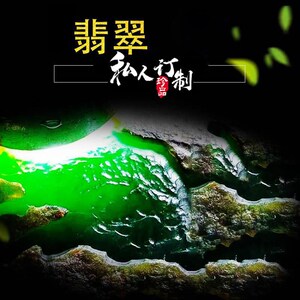 缅甸老坑翡翠原石毛料手镯胚半明料片料定制冰种阳绿天然玉石a货