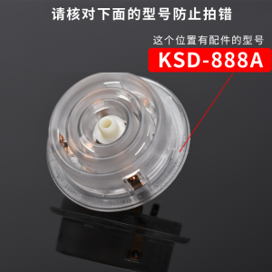 KSD-888全自动底部上水电热水壶配件五环藕合器进水防虑芯接连器