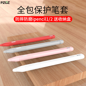 苹果apple pencil保护套ipad第二代配件pro硅胶防丢笔帽ipencil2笔套