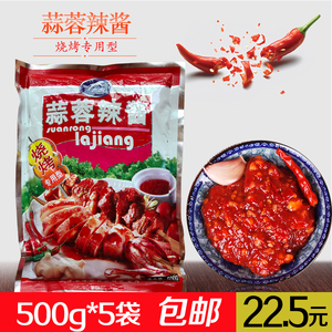 天津飞虎牌蒜蓉辣酱500g袋装 烧烤专用型加倍浓缩辣酱 特价 包邮