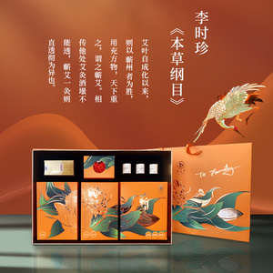 蕲艾堂艾灸贴艾草贴热敷贴肩颈贴艾足包精油陈年蕲艾国潮礼盒套装