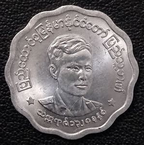 00我爱吃那01淘宝缅甸 1966年5分铝制老硬币一枚 昂山将军头像0人