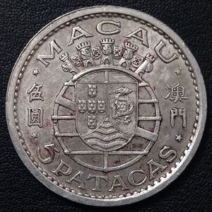 中国澳门1952年伍圆5元银币-2,15g,31mm,三幺幺硬币收藏亚洲钱