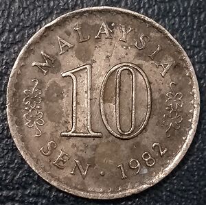 马来西亚1982年10分铜镍币,19.3mm,三幺幺外国硬币收藏亚洲钱币