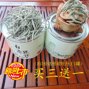 银牡丹茶叶