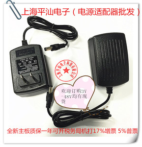 上海贝尔ADSL Home Plus 500-S6307HV宽带猫 电源适配器电源线