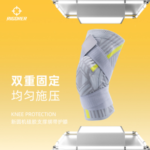 准者运动护膝男女2024新款篮球装备护套训练足球跑步专业膝盖护具