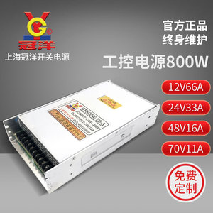 开关电源GY800W-70V-A 70V11/12A上海冠洋开关电源工控电源雕刻机