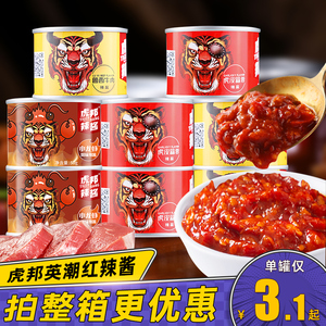 虎邦辣酱鲁西牛肉酱蒜蓉酱50g整箱装辣椒酱拌饭酱拌面酱香辣酱