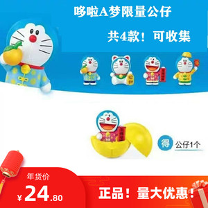2021年德克士哆啦a梦盲盒蓝胖子机器猫盲蛋公仔印章全款八音盒