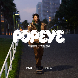 popeye logo | psd可编辑 png 日本男士时尚杂志设计字体排版素材