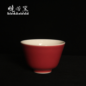 台湾晓芳窑桃红沁泉杯单色釉胭脂红蔡晓芳陶瓷茶杯