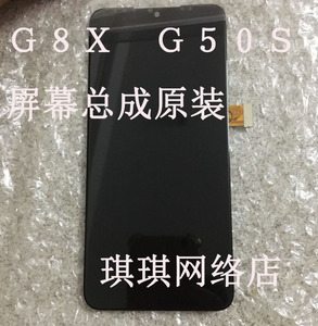 lg v50s g8x g8s总成屏幕内外屏原装带框架