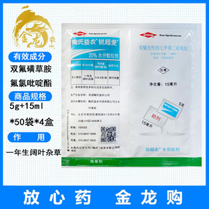 陶氏益农锐超麦 双氟磺草胺 氟氯吡啶酯 小麦田阔叶杂草除草剂