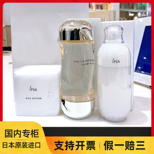 日本原装进口IPSA茵芙莎水乳套装流金水自律循环乳液R3EX3SE1正品
