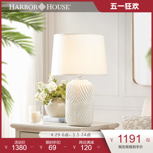 Harbor House美式家居经典灯具客厅装饰陶瓷台灯卧室床头灯Emma