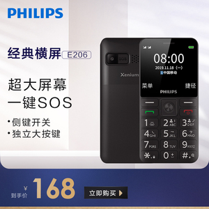 philips/飞利浦 e206 移动联通2g老人机超长待机直板老年手机大屏大字